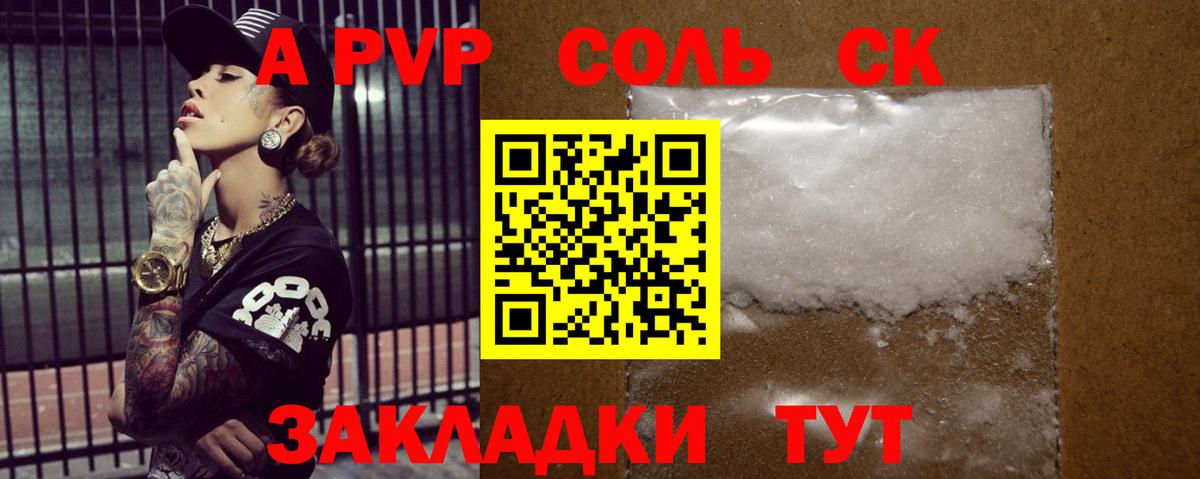А ПВП СК Балашов