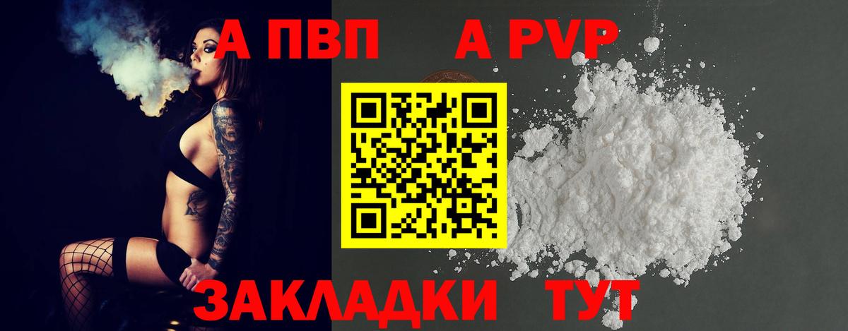 Балашов  Альфа ПВП Crystall  Alpha-PVP кристаллы  Вход с VPN 