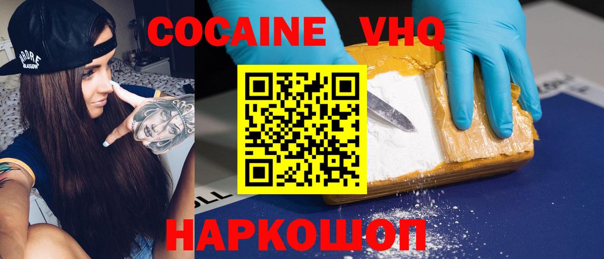Балашов  Кокаин  Вход с VPN  КОКАИН Эквадор  Cocaine Боливия 
