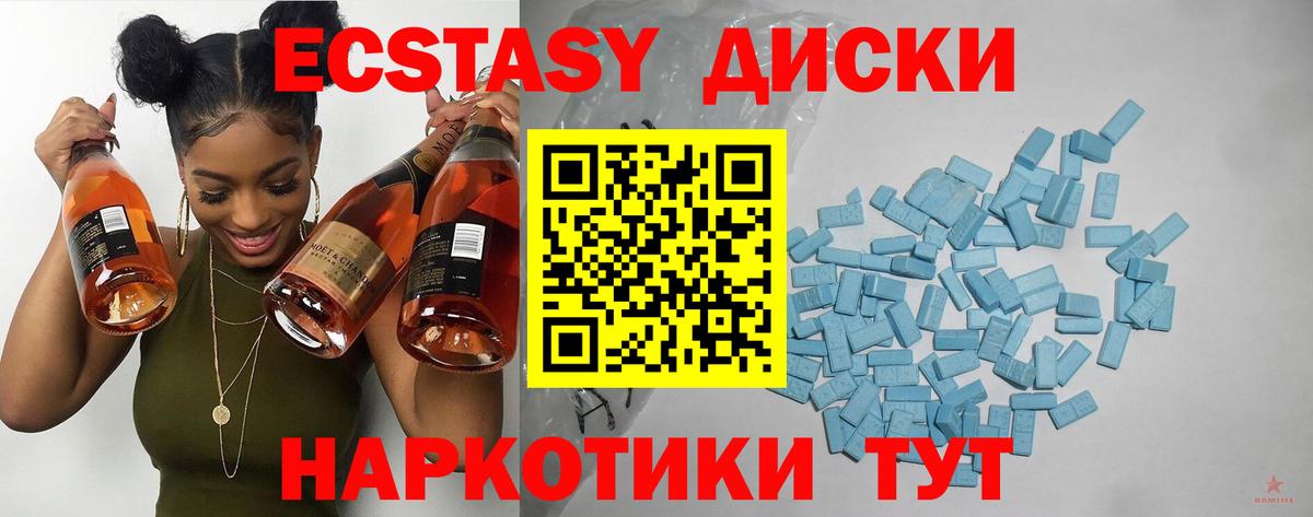Экстази ешки Балашов