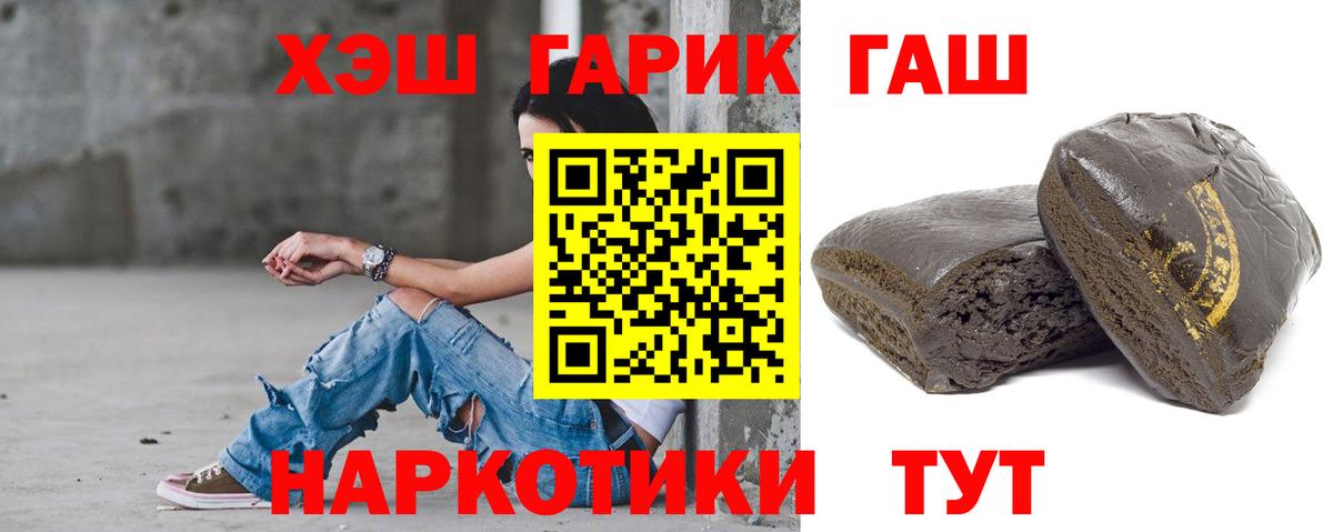 ГАШИШ  Вход с VPN  ГАШИШ убойный  Балашов  Гашиш гашик 