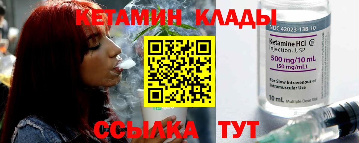 Кетамин ketamine  Вход с VPN  Балашов  КЕТАМИН ketamine 