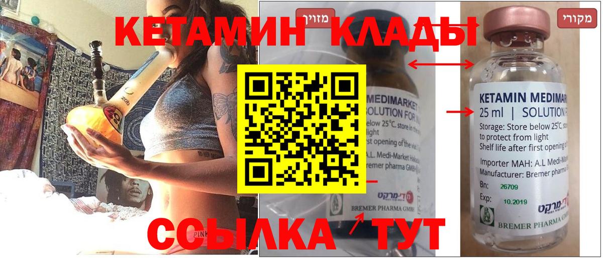 КЕТАМИН ketamine Балашов
