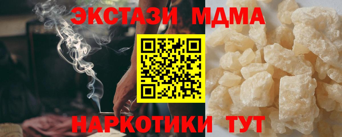 Балашов  МДМА Molly  MDMA кристаллы  MDMA  Вход с VPN 