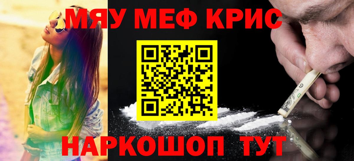 Меф мука Балашов
