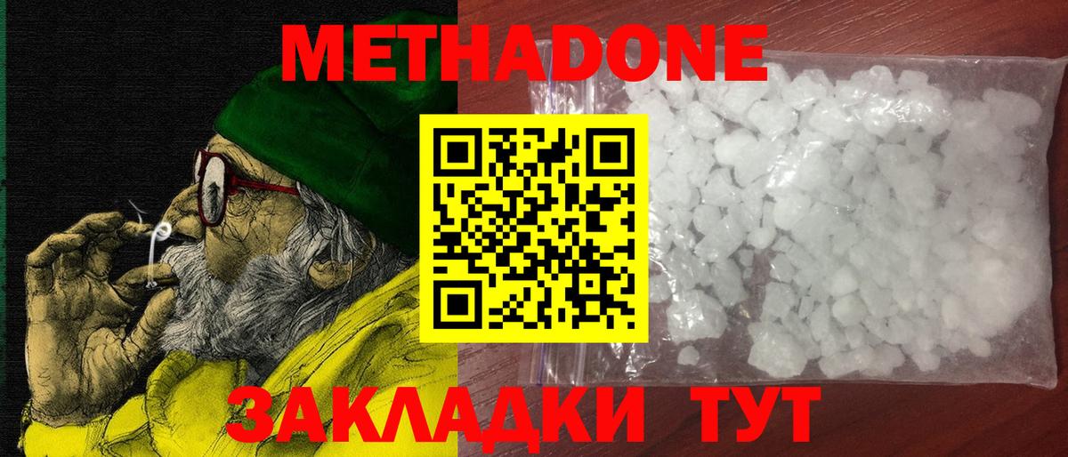 Метадон мёд  Вход с VPN  ссылка на мегу ССЫЛКА  Балашов 