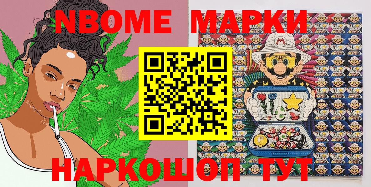 Балашов  Марки 25I-NBOMe  Вход с VPN  Марки N-bome 1,5мг 