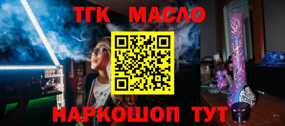 Дистиллят ТГК вейп  Вход с VPN  Балашов 