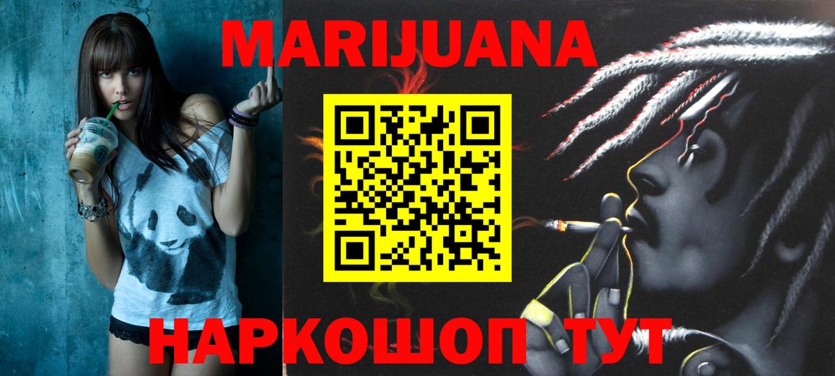 Балашов  Канабис план  МАРИХУАНА LSD WEED  МАРИХУАНА конопля  Вход с VPN  Бошки Шишки THC 21% 